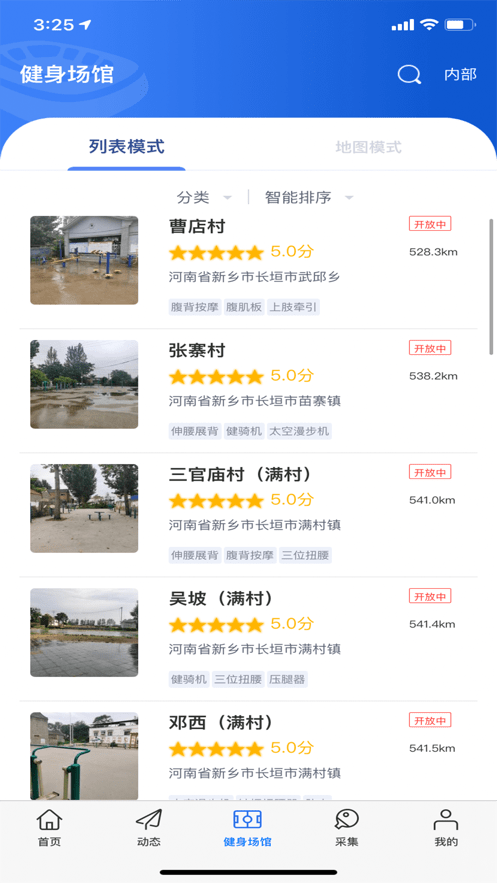 长垣体育4