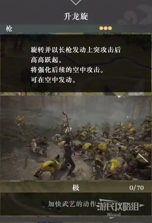 真三国无双起源空旋舞武艺获取方法及效果