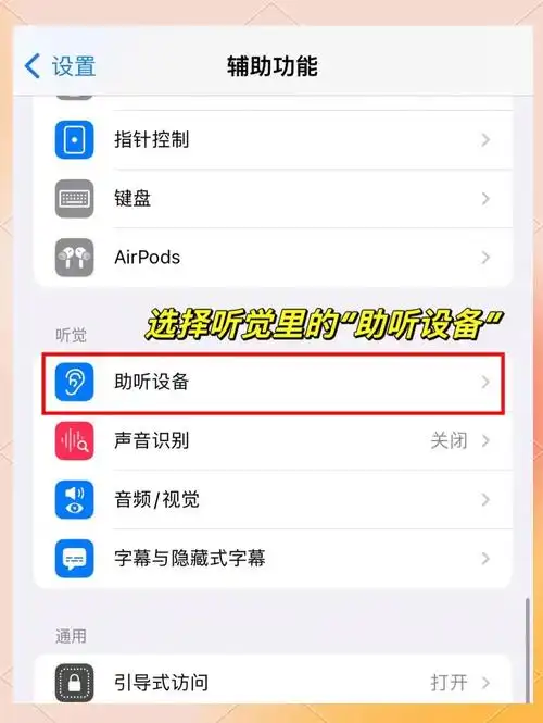 iPhone如何打开扬声器