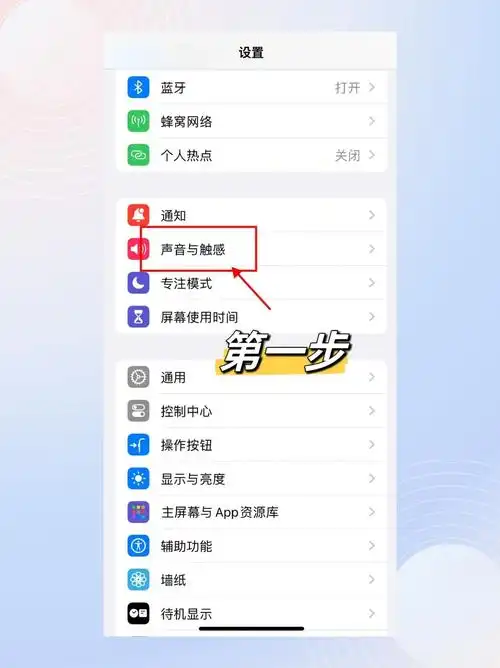 iPhone如何打开扬声器