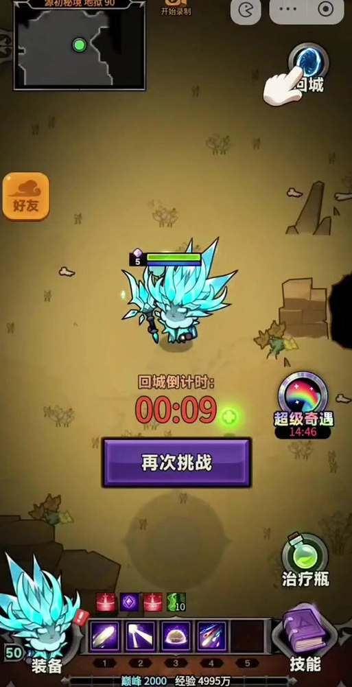 迷雾大陆宠物如何跟随