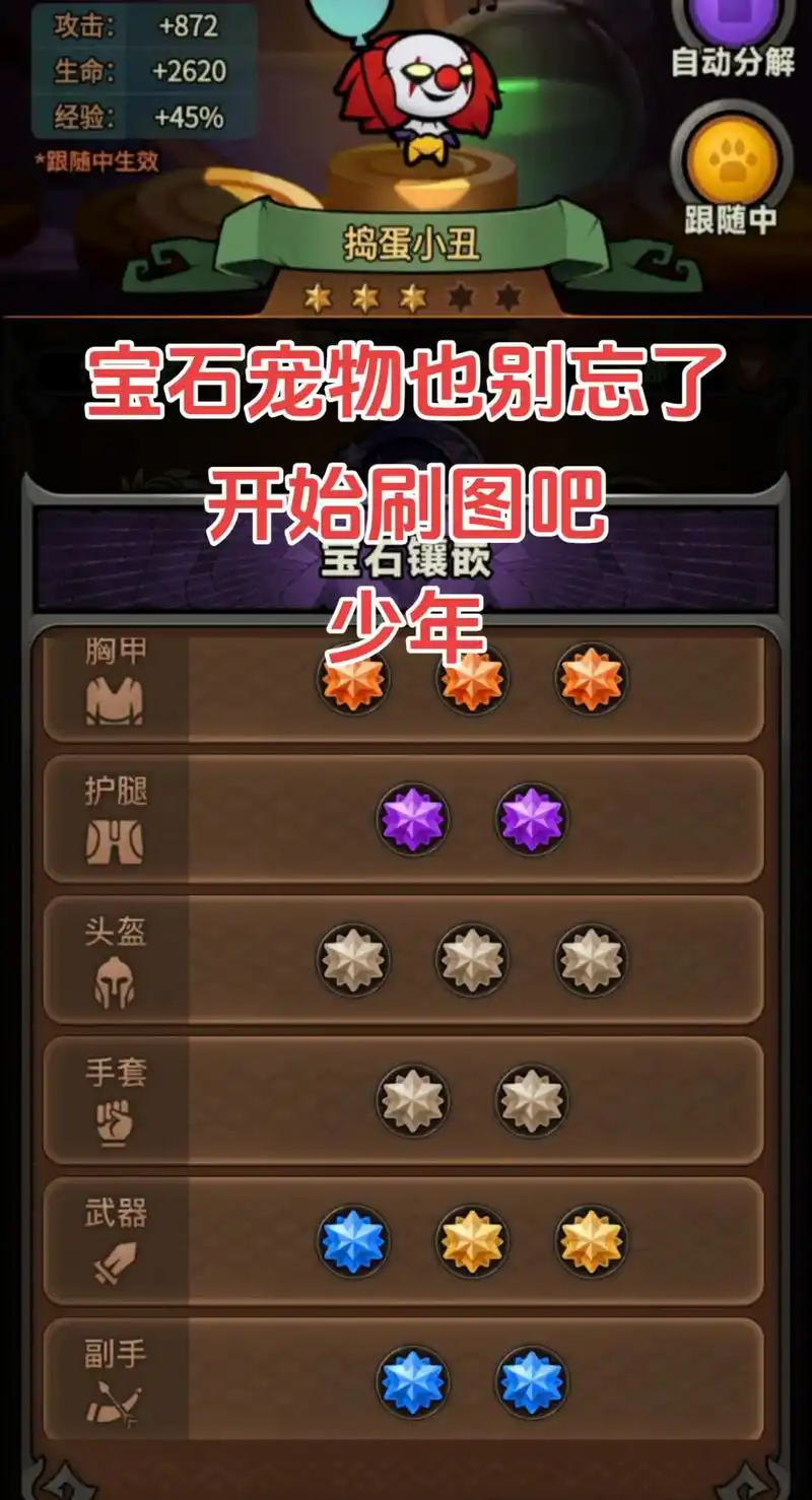 迷雾大陆宠物如何跟随