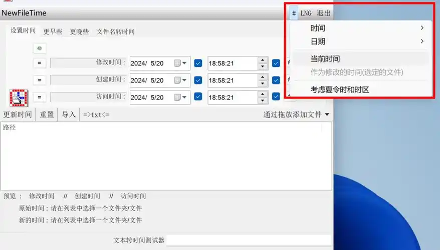 如何查看软件安装日期