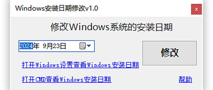 如何查看软件安装日期