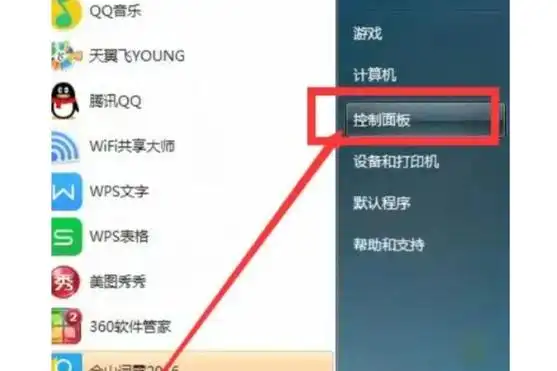 如何查看软件安装日期