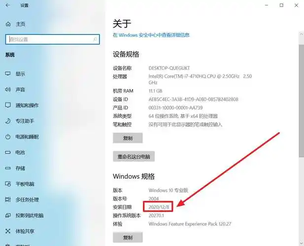 如何查看软件安装日期