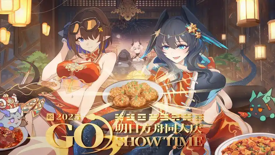 明日方舟2025新年前瞻的具体时间