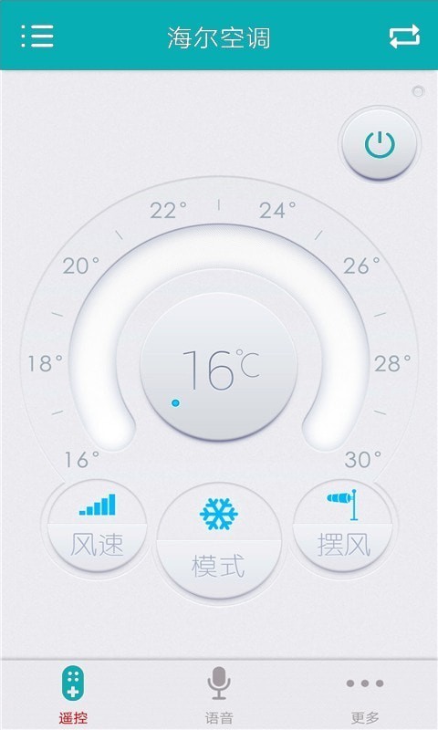 智能红外遥控器大师4