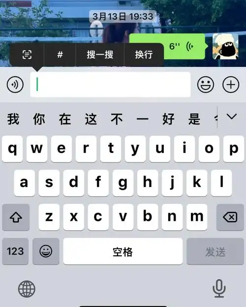 iPhone16如何更换输入法