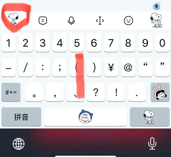 iPhone16如何更换输入法