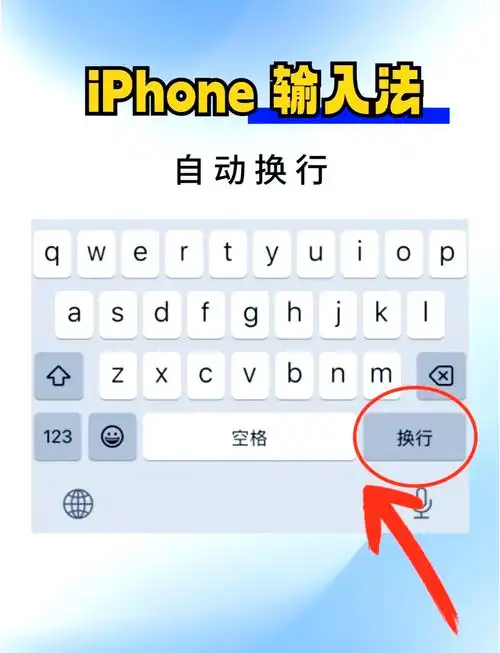 iPhone16如何更换输入法
