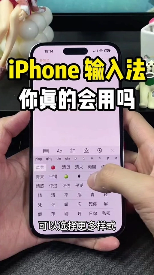 iPhone16如何更换输入法