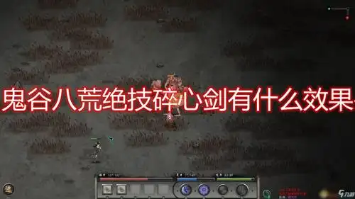 鬼谷八荒如何炼制红色法宝