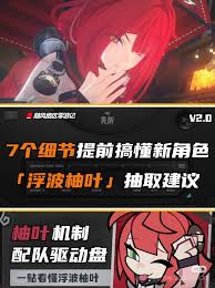 绝区零浮波柚有什么机制