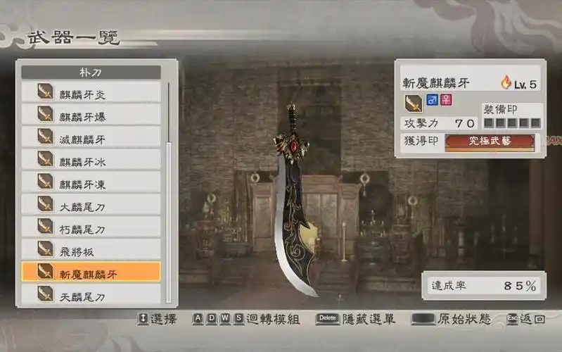 真三国无双起源朴刀连招攻略