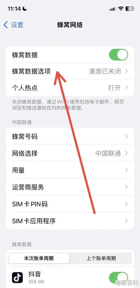 iPhone16关闭HD高清通话教程
