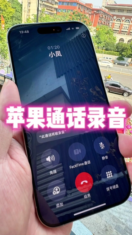 iPhone16关闭HD高清通话教程