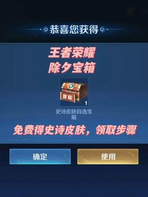 王者荣耀英雄宝箱选哪个兑换更合适
