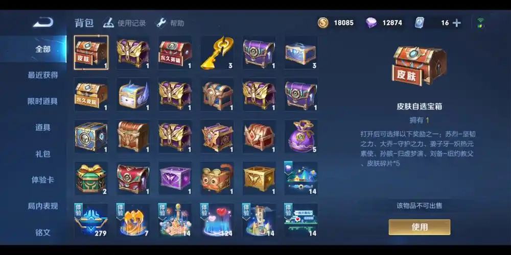 王者荣耀英雄宝箱选哪个兑换更合适