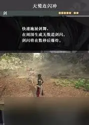 真三国无双起源双虎震天弓武艺有什么效果