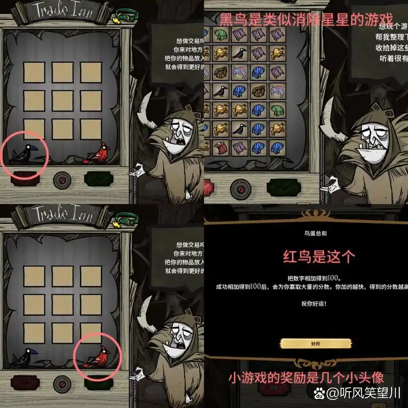 饥荒如何更换皮肤