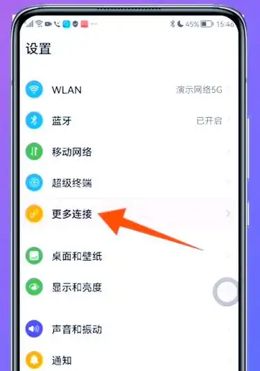 荣耀X60i设置NFC地铁卡的步骤讲解