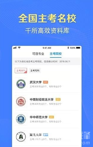 本科来了最新版本v3.2.17 安卓免费版2