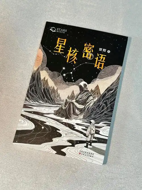 秘密星球如何发布内容