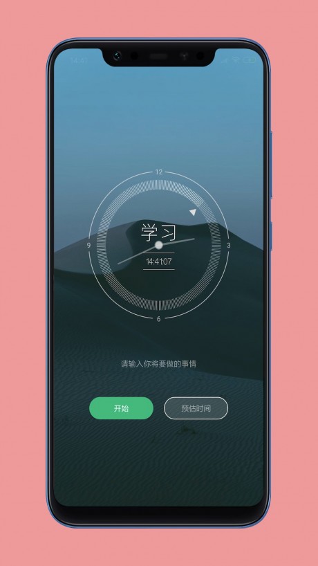 时志
