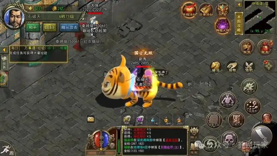 打怪高爆的正版传奇游戏推荐