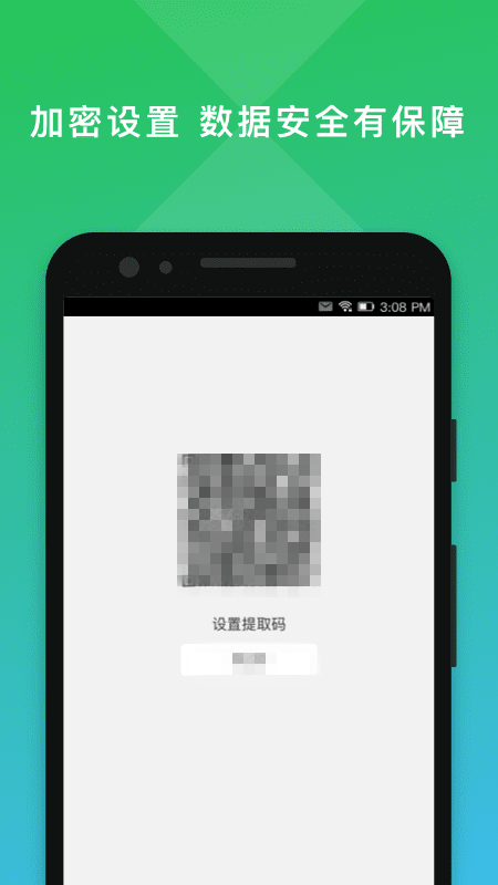 二维码编辑大师V2.0.3最新版3