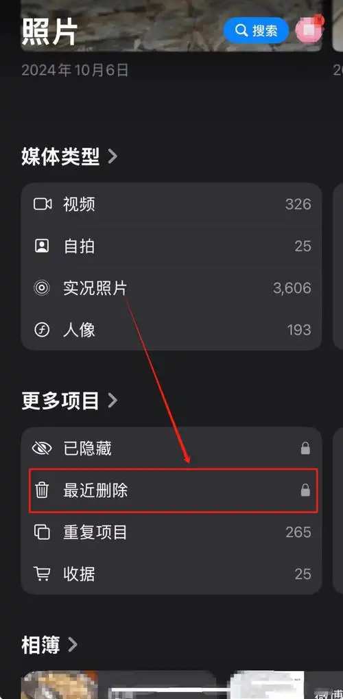 如何在iPhone中恢复已删除的照片和视频文件