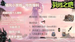 英勇之地荒漠瞭望者如何获取