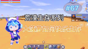 英勇之地荒漠瞭望者如何获取