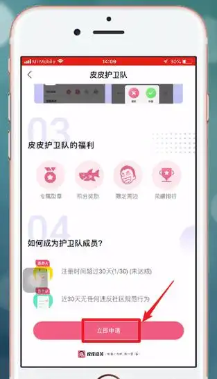 如何在皮皮搞笑申请认证