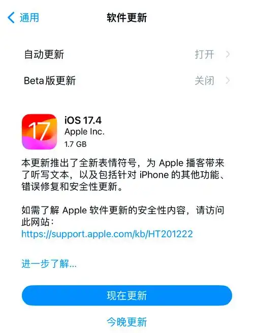 如何使用iOS17.4新增的应用侧载功能