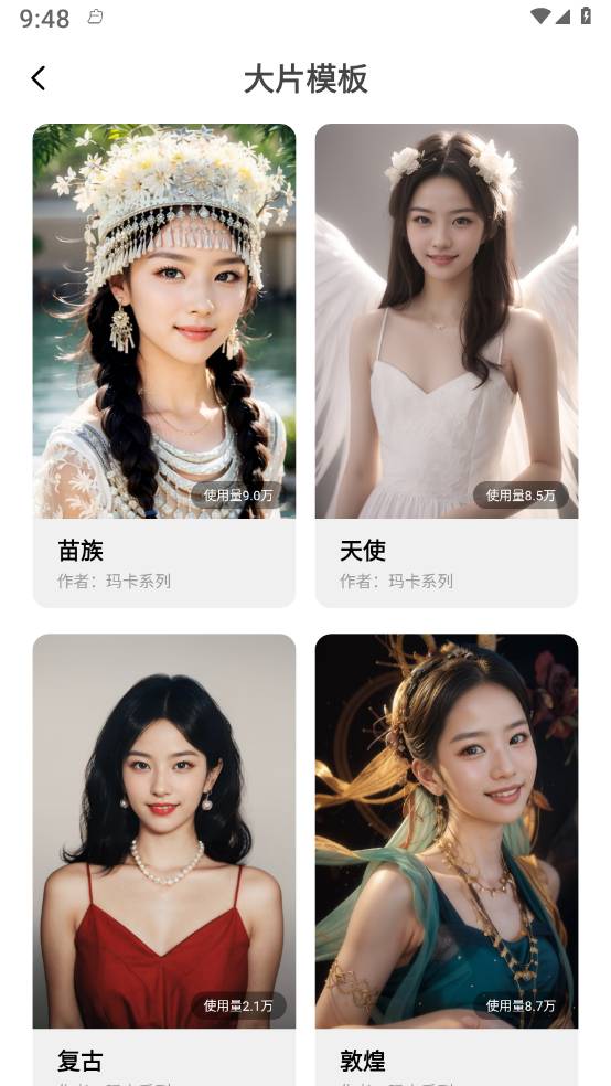 玛卡写真馆3