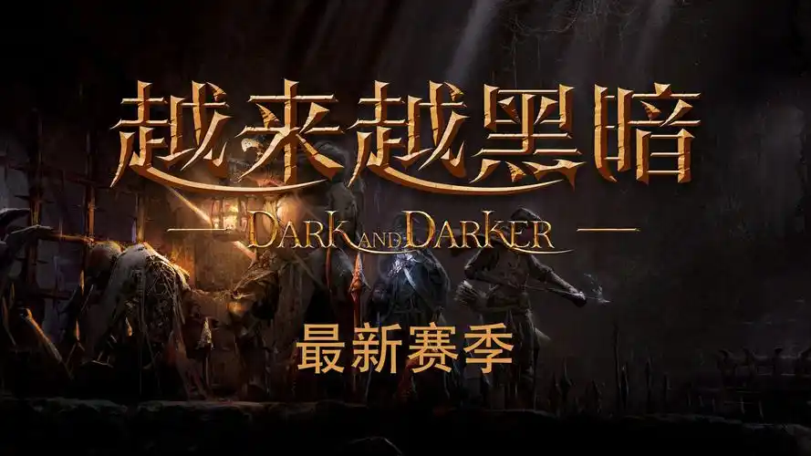 越来越黑暗巫师属于什么职业