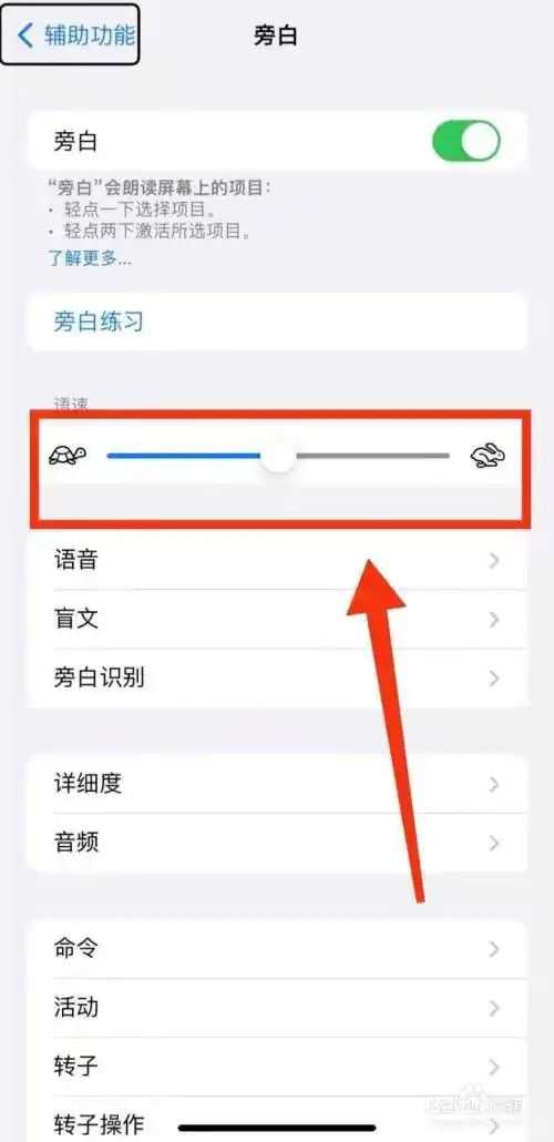 金山词霸怎样调整语速