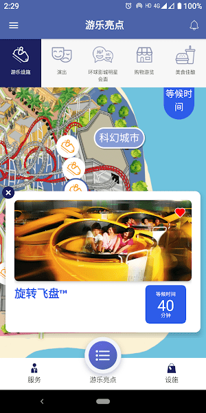 新加坡环球影城2