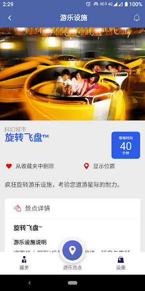 新加坡环球影城4