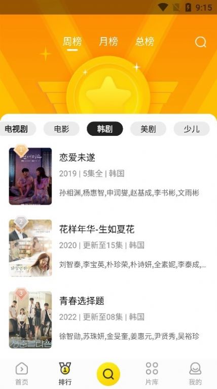 功夫影视官网版1