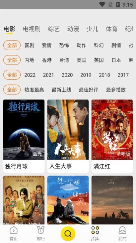 功夫影视官网版3