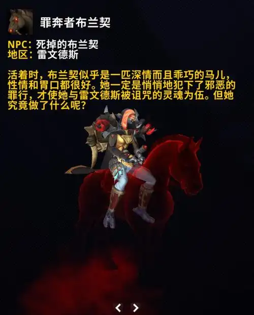 魔兽世界9.0罪奔者布兰契任务线怎么过