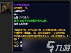 魔兽世界9.0罪奔者布兰契任务线怎么过