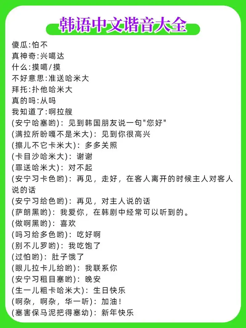 微信聊天中文怎么转换成韩文