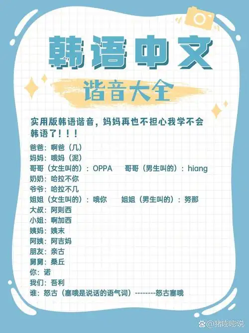 微信聊天中文怎么转换成韩文