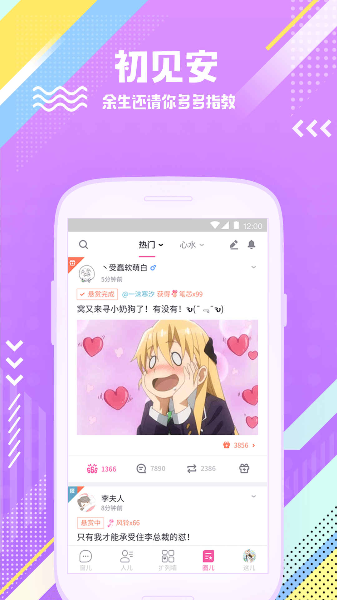 扩列5