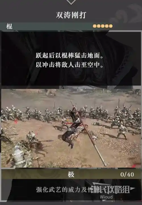 真三国无双起源踏霞武艺效果介绍