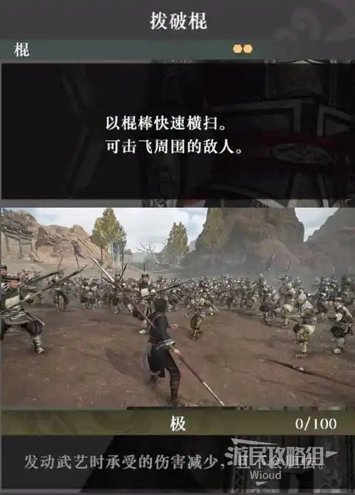 真三国无双起源踏霞武艺效果介绍